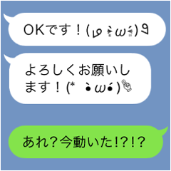 新！今動いた！？ちょこっと動く顔文字くん