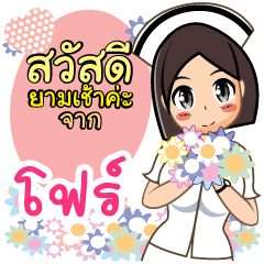 Nurse Four