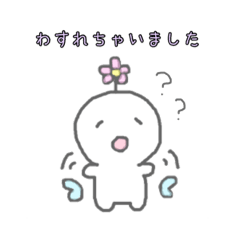 Kairichan stump