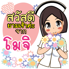 Nurse Moji