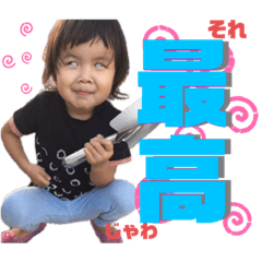Yuitan Words
