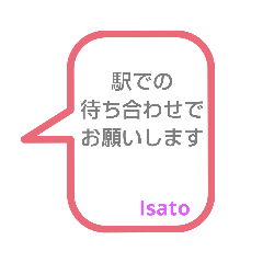 Isatoスタンプ 2