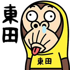 Higashida, Azumada is a Funny Monkey
