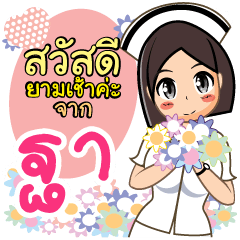 Nurse Tha