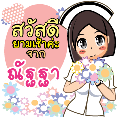 Nurse Nattha