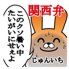 Sticker gift to junichi kansai summer