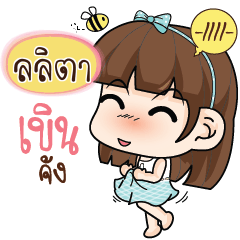 LALITA Care me if you can