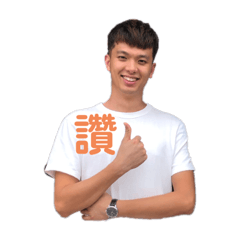 第二顆小柚子