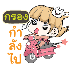 KRONG Motorcycle girls.