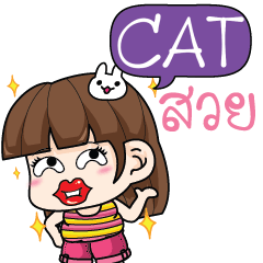 CAT cheeky tamome6 e