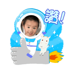 汶的寶寶