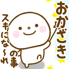 okazaki1 smile sticker