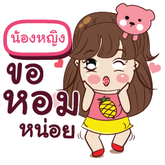 NONGYING Chabu