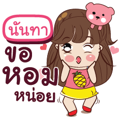 NUNTHA Chabu