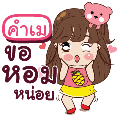 KUMME Chabu