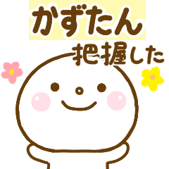 kazutan smile sticker