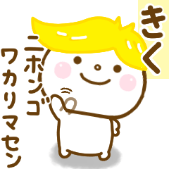 kiku smile sticker