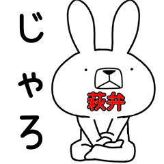 Dialect rabbit [hagi2]