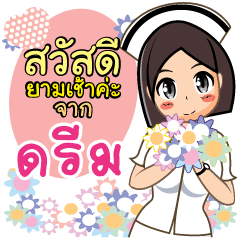 Nurse Dream