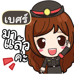 BES Mai Beautiful Police Girl