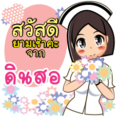 Nurse Dinso