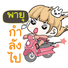 PAYU Motorcycle girls.