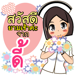 Nurse Dee