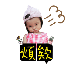 芊芊超日常用語