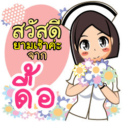 Nurse Due