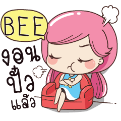 BEE Boring my husband e