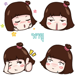 PAYU tanyong emoji