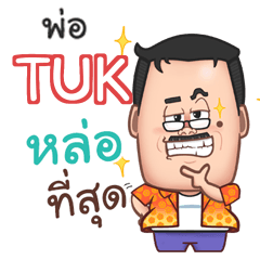 TUK funny father e