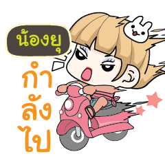 NONGYU Motorcycle girls.