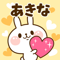 I Love "Akina"!