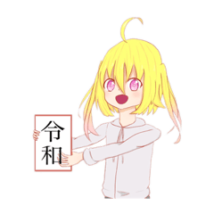 Reiwa stamp Mayu ver