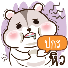 PAKORN2 Cute mice