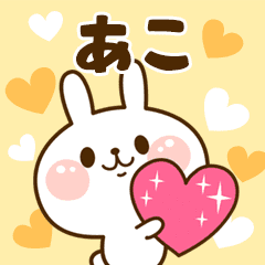 I Love "Ako"!