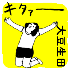 OOMAMIUDA majiyabai no.9801