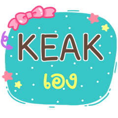 KEAK is here V.1 e