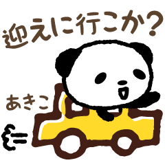 Stiker keluarga Panda untuk Akiko/Akico