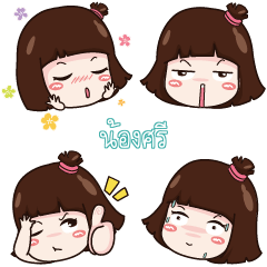 NONGSI4 tanyong emoji