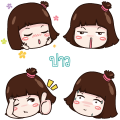 PAO5 tanyong emoji