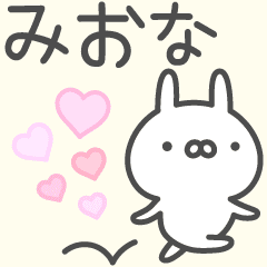 伝えるうさぎ 女子力 名前 みおな専用 Line スタンプ Line Store 伝えるうさぎ 女子力 名前 みおな専用 Line スタンプ Line Store