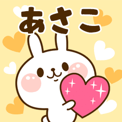 I Love "Asako"!