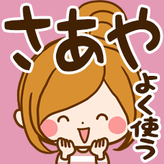 Sticker for exclusive use of Saaya 7