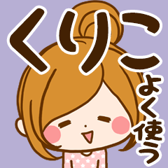 Sticker for exclusive use of Kuriko 7
