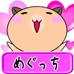 Love Megucchi only Cute Hamster Sticker
