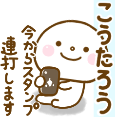 koutarou smile sticker