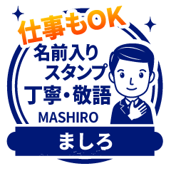 MASHIRO:Work stamp. [polite man]