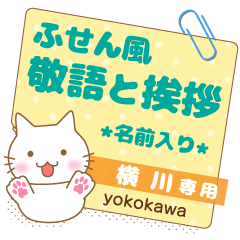 [YOKOKAWA] Sticky note.Nekomaru